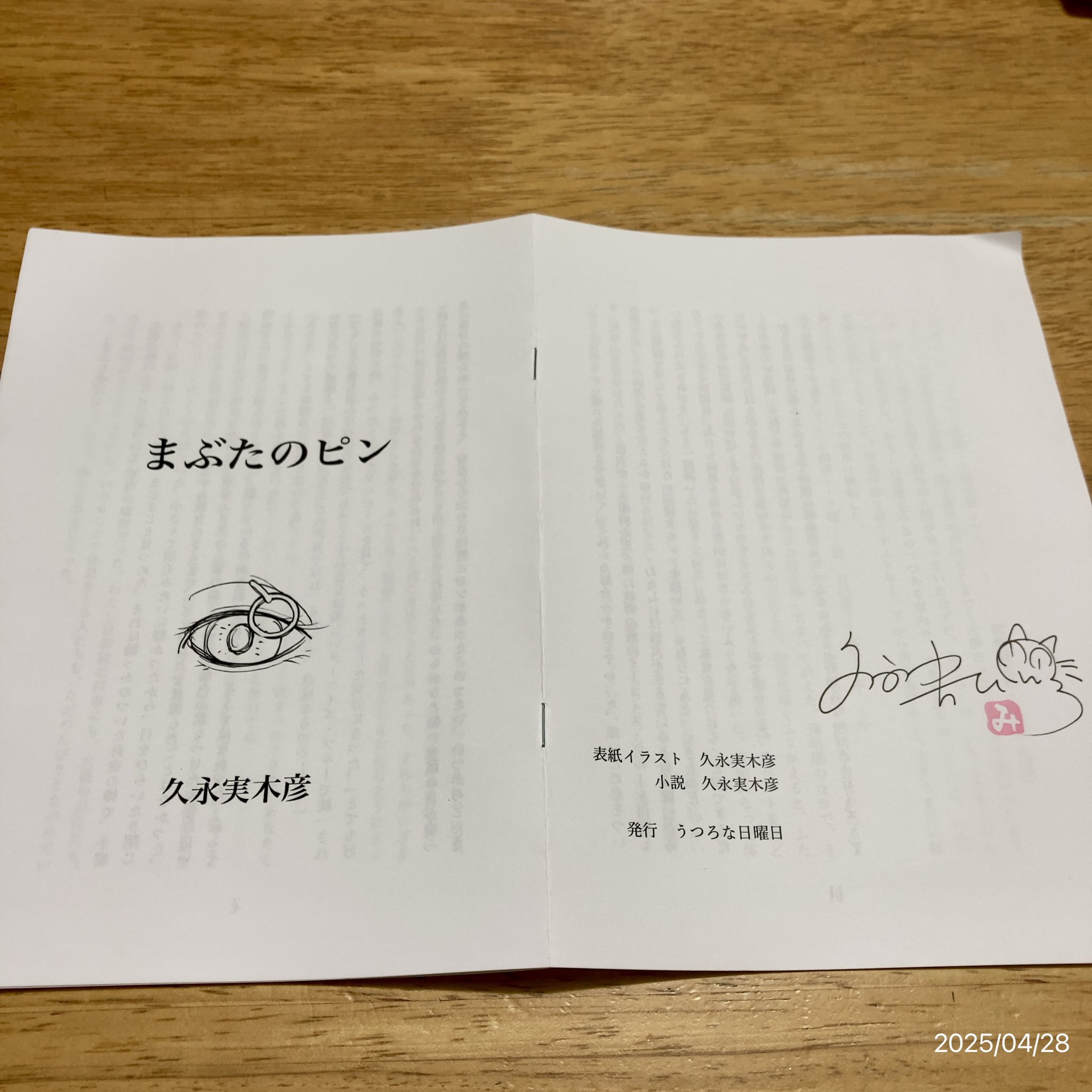 久永実木彦 (@10tombs) / X 久永実木彦 (@10tombs) / X