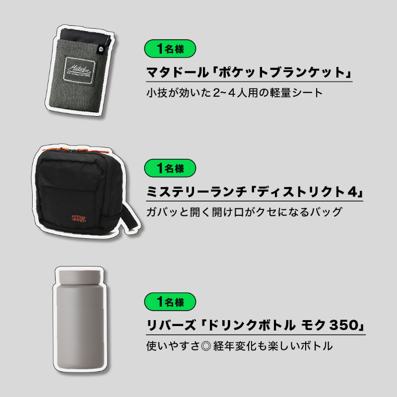 camp_hack's tweet photo. 春の「キャンプくじ」開催！⛱️

今回はお出かけに持ち歩きたいアイテムを集めました⛺️
話題のブランドや最新アイテムなど合計7名様にプレゼント🎁

▼応募手順
1️⃣ @camp_hackをフォロー
2️⃣この投稿にいいね＆リポスト
※カラーの指定はできません
※Instagramからも応募すれば当選確率は最大2倍に❗️