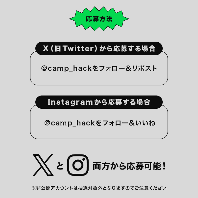 camp_hack's tweet photo. 春の「キャンプくじ」開催！⛱️

今回はお出かけに持ち歩きたいアイテムを集めました⛺️
話題のブランドや最新アイテムなど合計7名様にプレゼント🎁

▼応募手順
1️⃣ @camp_hackをフォロー
2️⃣この投稿にいいね＆リポスト
※カラーの指定はできません
※Instagramからも応募すれば当選確率は最大2倍に❗️