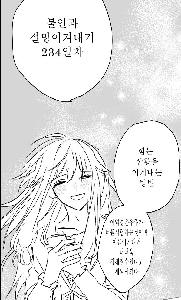 정신상태안좋을때만화응용모작하면이렇게됩니다