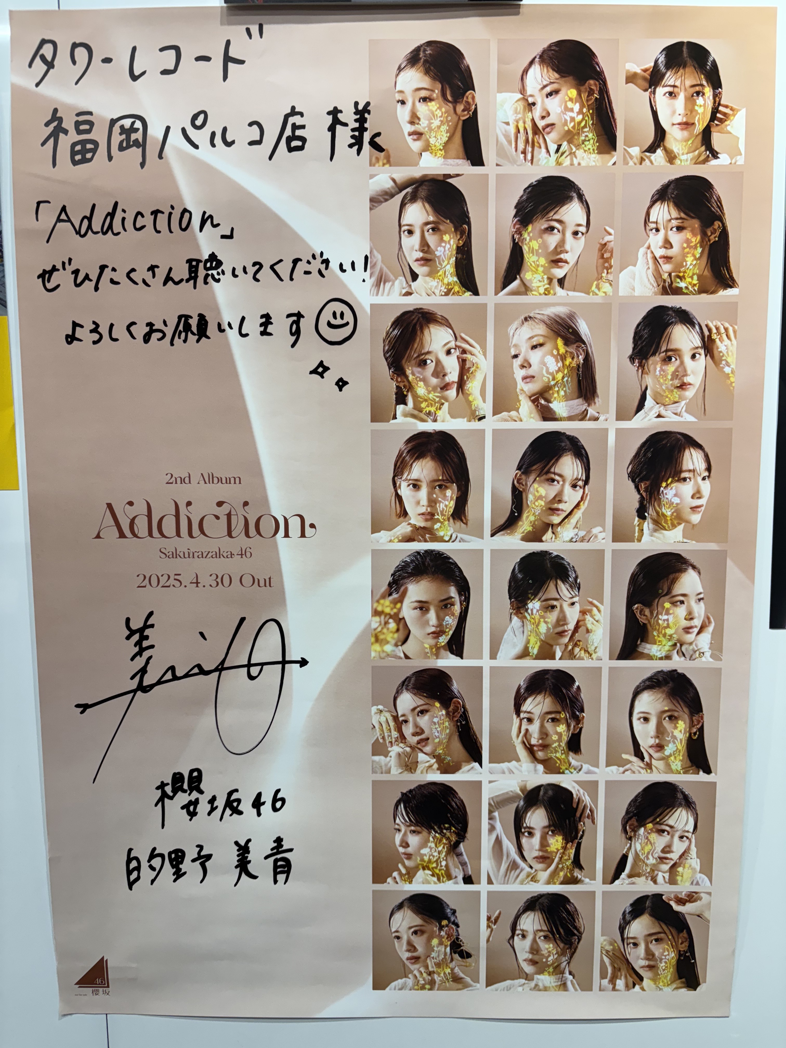 Lienel タワーレコード サイン入りパネル 集合