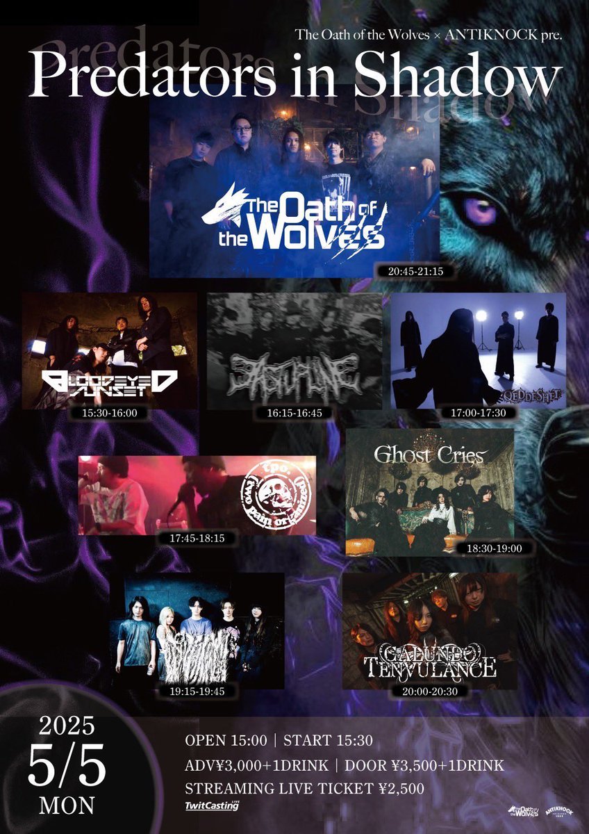 【Show Announcement】
次回ライブはいよいよ来週🐺👯‍♀️

<a href="/Wolves_jpn/">𝗧𝗵𝗲 𝗢𝗮𝘁𝗵 𝗼𝗳 𝘁𝗵𝗲 𝗪𝗼𝗹𝘃𝗲𝘀</a> × <a href="/antiknock1985/">ANTIKNOCK</a> pre.
Predators in Shadow
2025.5.5(祝月) at 新宿ANTIKNOCK

OPEN15:00/START15:30
ADV¥3,000+1D/DOOR¥3,500+1D
出演20:00〜

●取置き予約
forms.gle/ZRsp7maEYbAhfx…

●ストリーミング
twitcasting.tv/antiknock1985/…