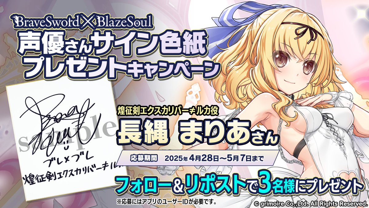 公式】ブレイブソード×ブレイズソウル (@bra_x_bla) / X 公式】ブレイブソード×ブレイズソウル (@bra_x_bla) / X