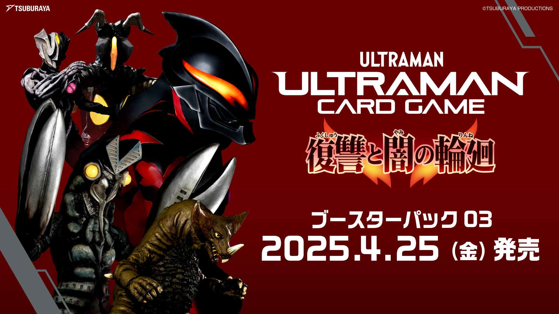 TSUBURAYA IMAGINATION公式<円谷プロ公式サブスク TSUBURAYA IMAGINATION公式<円谷プロ公式サブスク