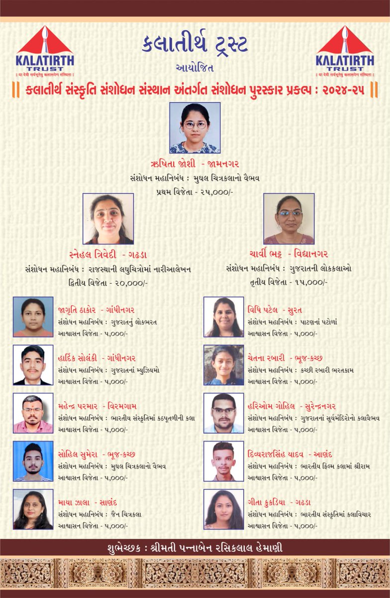 DKV ARTS AND SCIENCE COLLEGE JAMNAGAR tweet media