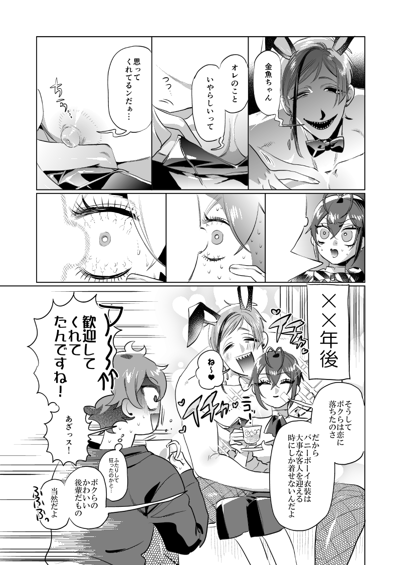 🦈🌹『KISEKAE FLORIDD』(2/3) 