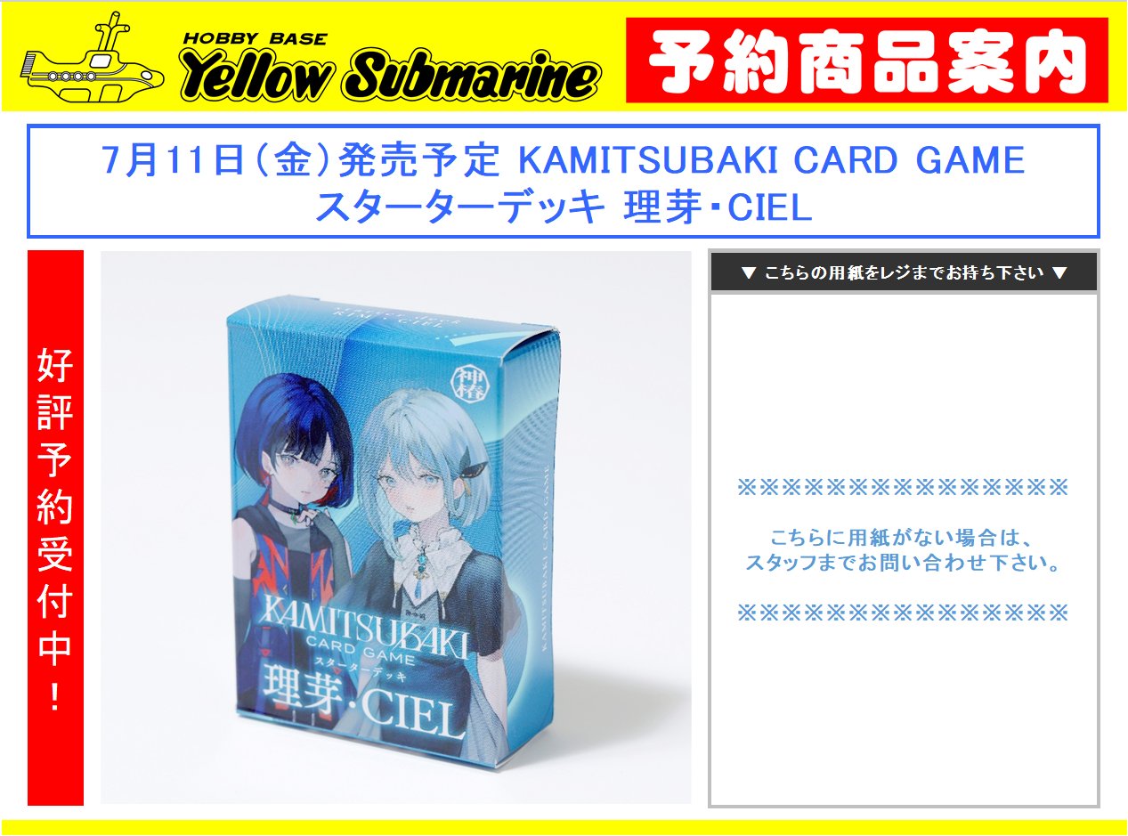 KAMITSUBAKI CARD GAME (@kamitsubaki_tcg) / X