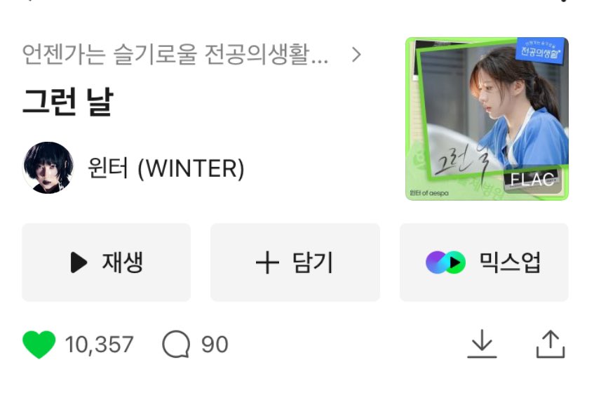 WINTER STREAMING TH tweet media