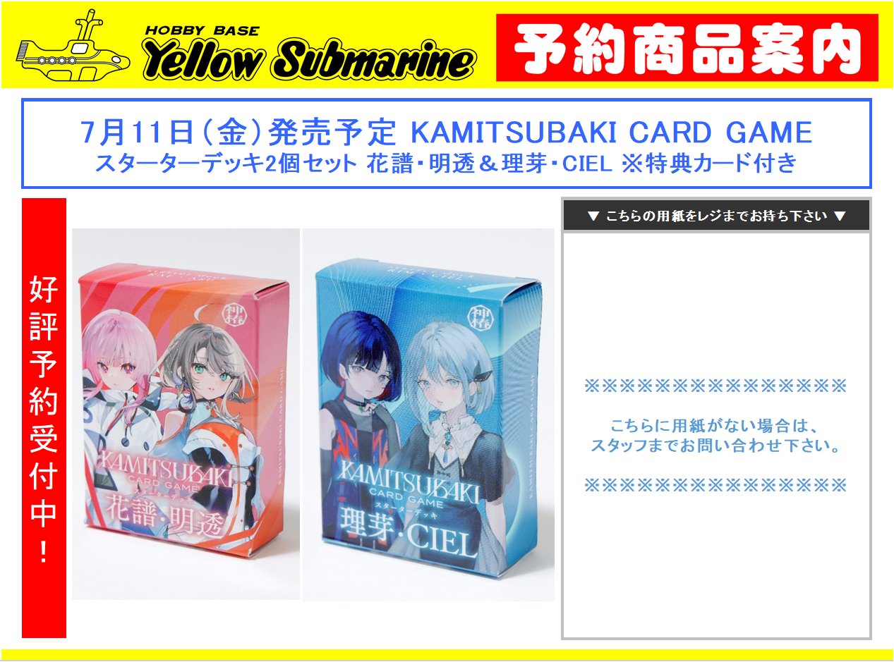 KAMITSUBAKI CARD GAME (@kamitsubaki_tcg) / X KAMITSUBAKI CARD GAME (@kamitsubaki_tcg) / X