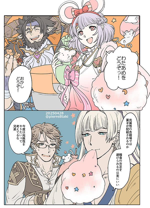 綿飴繋がりの光古戦場アフター(浴衣力シウス解放武器) 