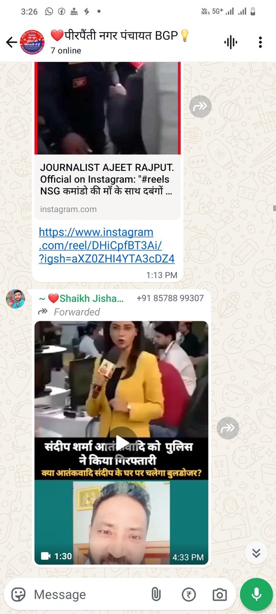पीरपैंती नगर पंचायत BGP वॉट्सएप ग्रुप में लगातार धार्मिक भावनाओं को ठेस पहुंचाने के लिए पोस्ट किया जा रहा है। जिसमें सभी गलत जानकारी जानबूझ कर शेयर कर रहा है। जिससे लोग भ्रमित हो रहे है तथा यह पूर्ण रूप से इस ग्रुप के माध्यम से सांप्रदायिक सौहार्द बिगाड़ने का प्रयास कर रहा है