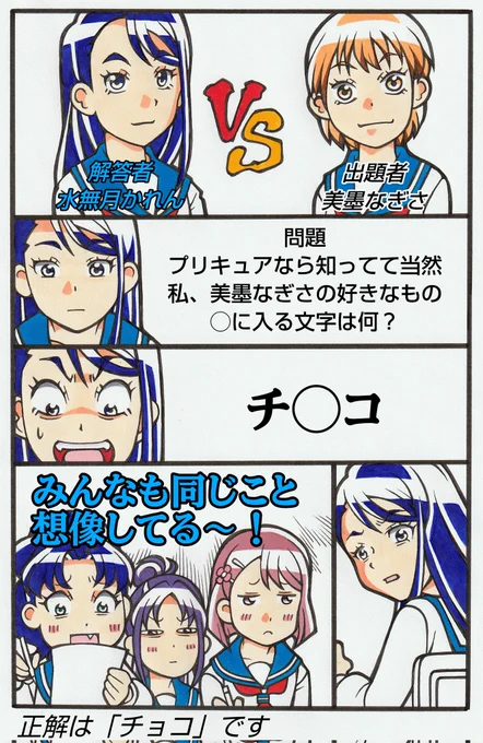 第5回プリキュア抜き打ちテスト⑤ 