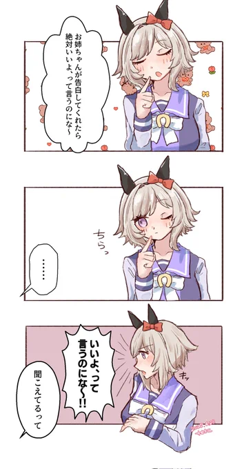 聞こえてなかったかな?じゃないんよ 