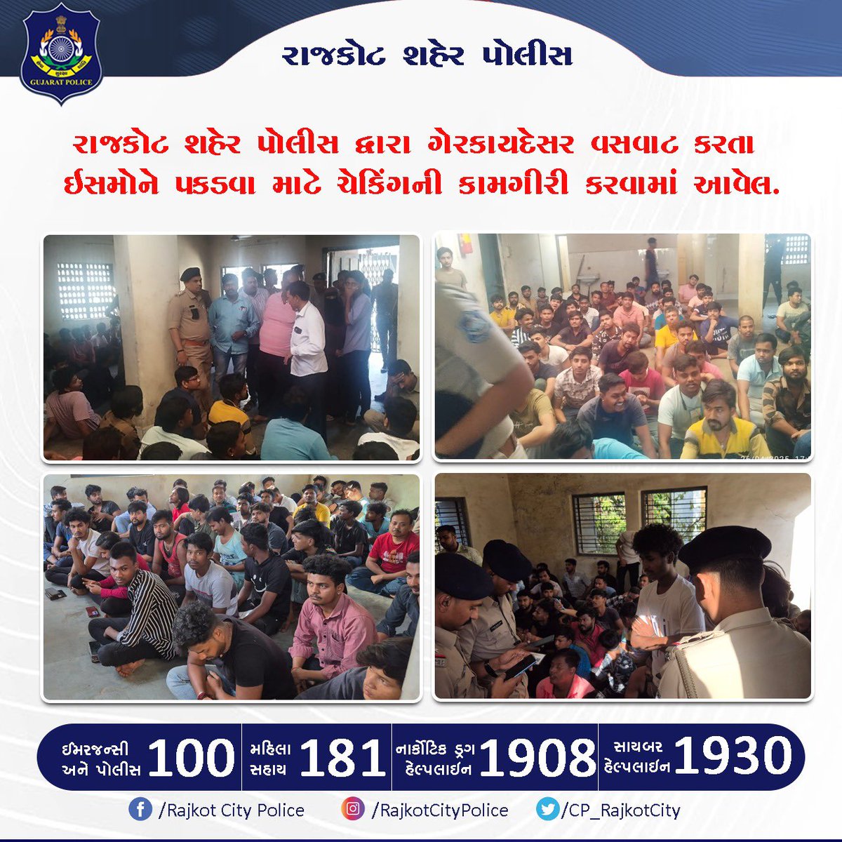Rajkot City Police (@cp_rajkotcity) on Twitter photo રાજકોટ શહેર પોલીસ દ્વારા ગેરકાયદેસર વસવાટ કરતા ઈસમોને પકડવા માટે ચેકિંગની કામગીરી કરવામાં આવેલ.
#Rajkot #RajkotCityPolice #Gujarat #GujaratPolice <a href="/CMOGuj/">CMO Gujarat</a> <a href="/sanghaviharsh/">Harsh Sanghavi</a> <a href="/GujaratPolice/">Gujarat Police</a> રાજકોટ શહેર પોલીસ દ્વારા ગેરકાયદેસર વસવાટ કરતા ઈસમોને પકડવા માટે ચેકિંગની કામગીરી કરવામાં આવેલ.
#Rajkot #RajkotCityPolice #Gujarat #GujaratPolice <a href="/CMOGuj/">CMO Gujarat</a> <a href="/sanghaviharsh/">Harsh Sanghavi</a> <a href="/GujaratPolice/">Gujarat Police</a>