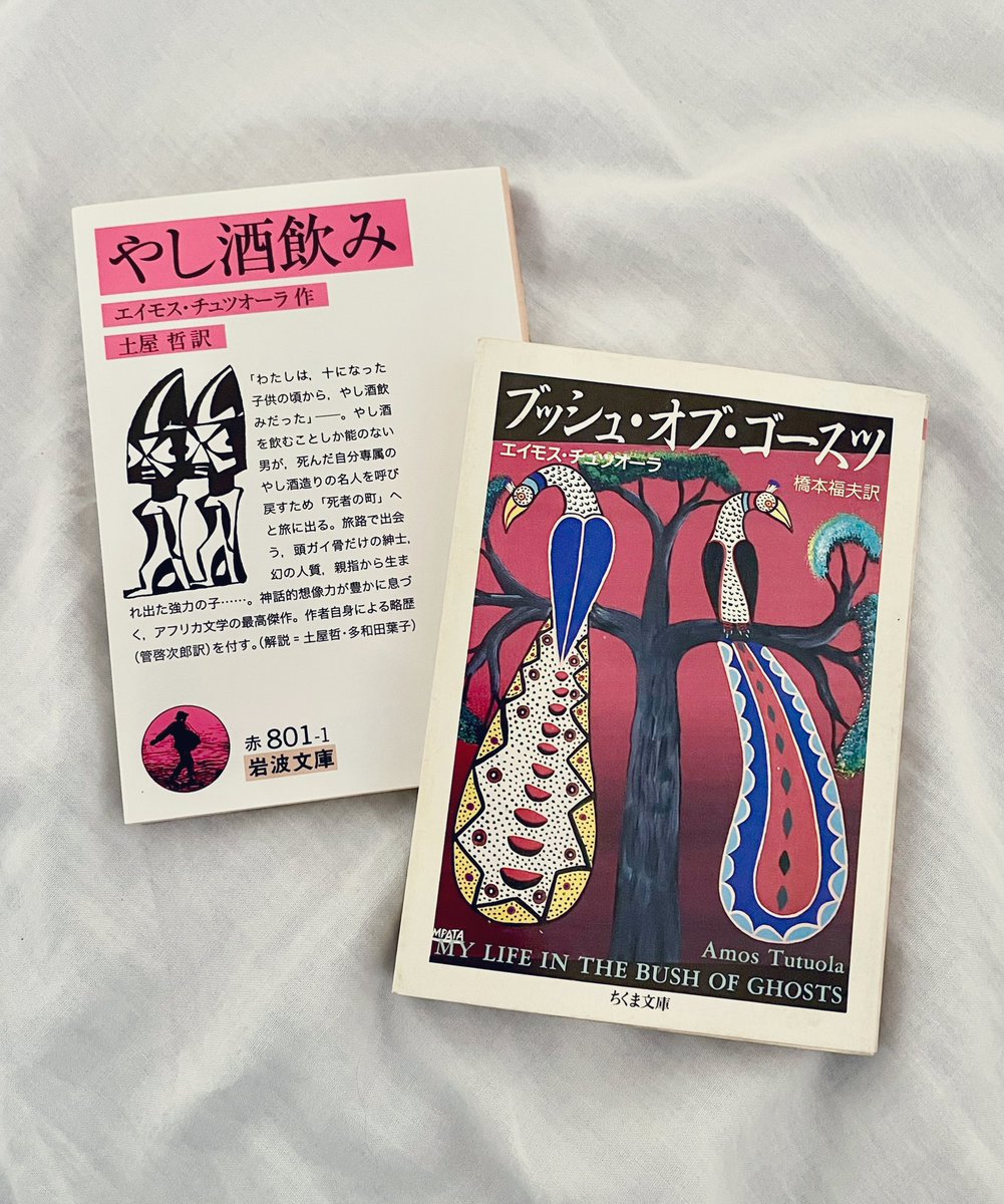 amaaa_ino's tweet photo. #読了 
アフリカおもしろかった！ https://t.co/d9OEcupsVv
