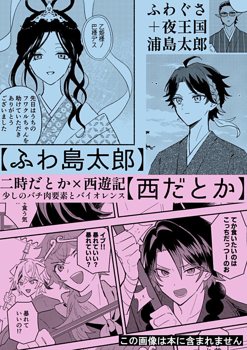 サンプル(3/3)これは告知用のため本に含まれません 