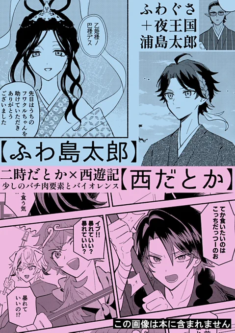 サンプル(3/3)これは告知用のため本に含まれません 