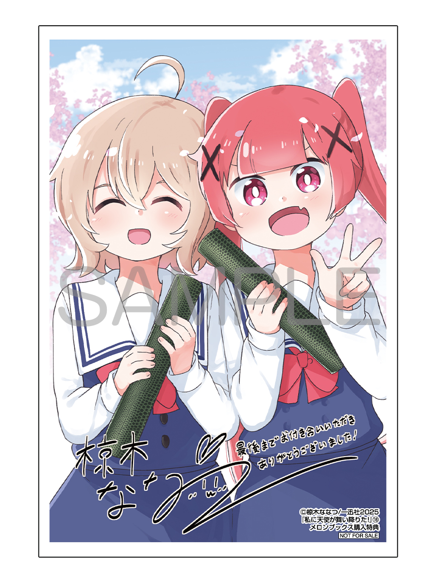 椋木ななつ@わたてん最終⑯巻5/29発売 (@nanatsu_) / X 椋木ななつ@わたてん最終⑯巻5/29発売 (@nanatsu_) / X
