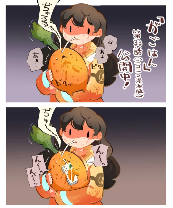 本日より「#がごはん」(ニコニコ漫画版)第33話が公開されました!過去最強のギミックに苦戦するがごはんの面々をご覧ください

本編(アカウントありの方)  https://t.co/EDlSkDj7yL
なしの方       https://t.co/0PaT3pEOdZ   

下の絵はブレイン・バグごっこをするひろみちゃんです 