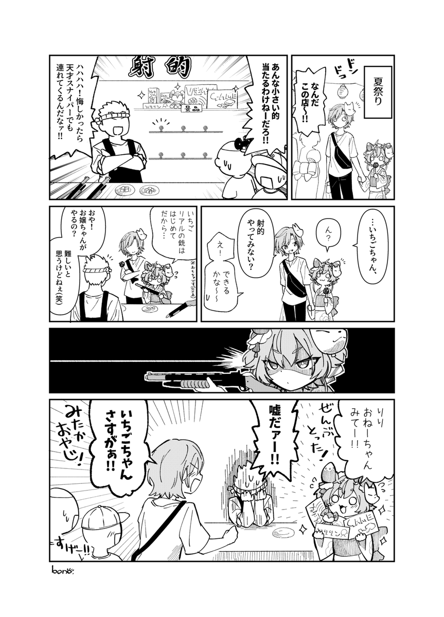 桃色冷蔵庫の夏祭り(捏造)
#りりあーと #いちごのあとりえ 