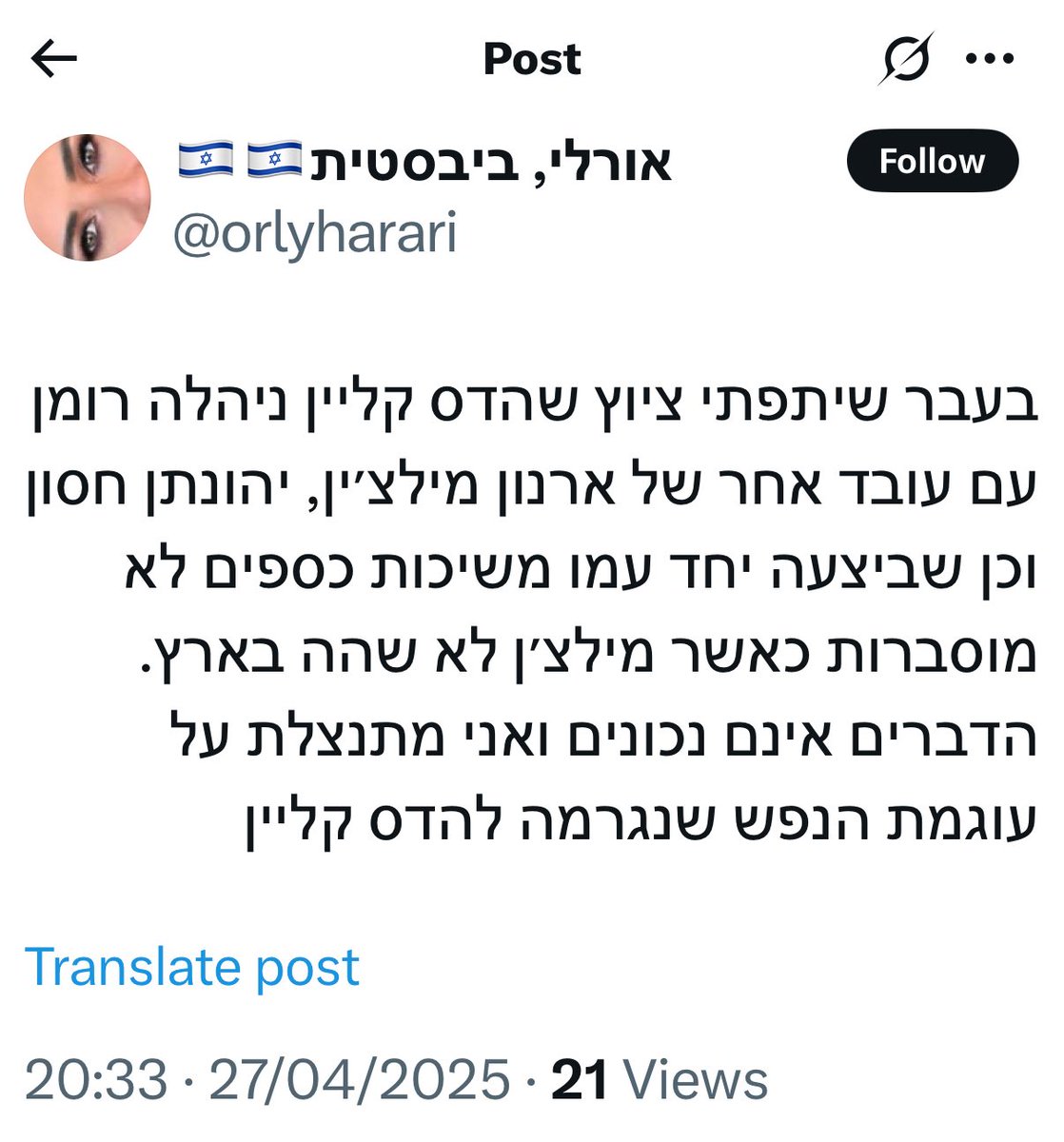 המאבק ממשיך.<a href="/LVertzhaizer/">Liad Vertzhaizer🎗️</a>