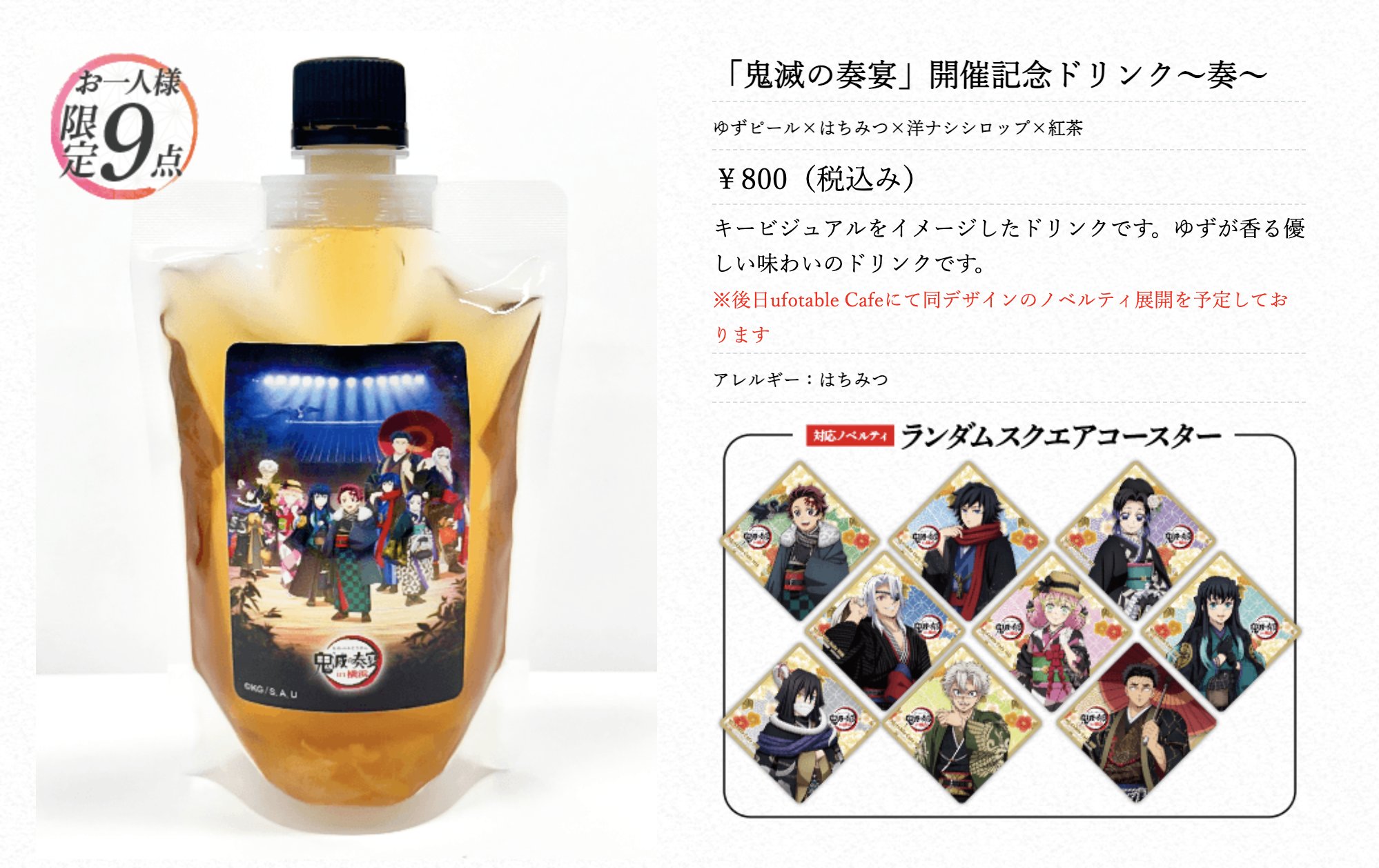 ufotable DINING (@ufotable_dining) / X