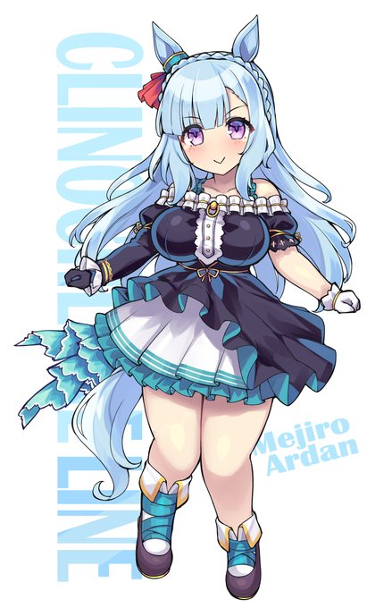 アルダンダン!
#ウマ娘
#メジロアルダン 