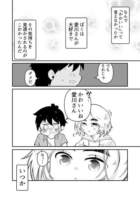3/3 