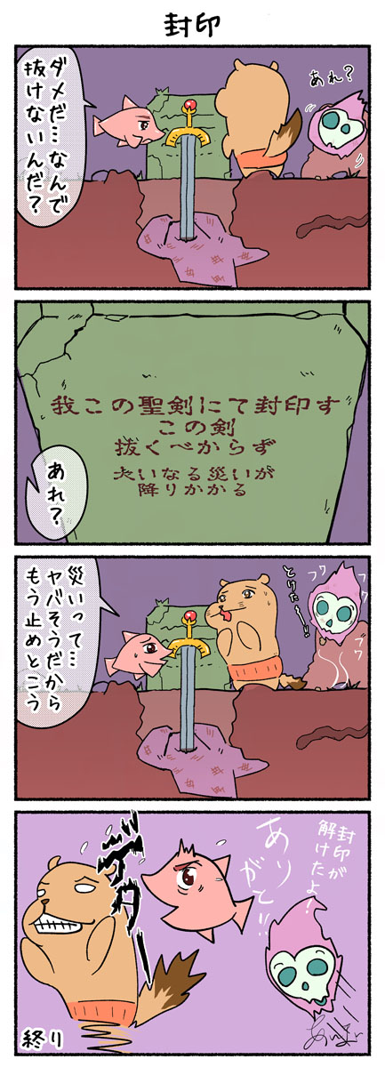 #過去絵 #漫画 #manga #コメディ #動物 #猫好き  #犬好き  #漫画が読めるハッシュタグ #ブルバ100 #ブルバ相互フォロー #漫画好きと繋がりたい