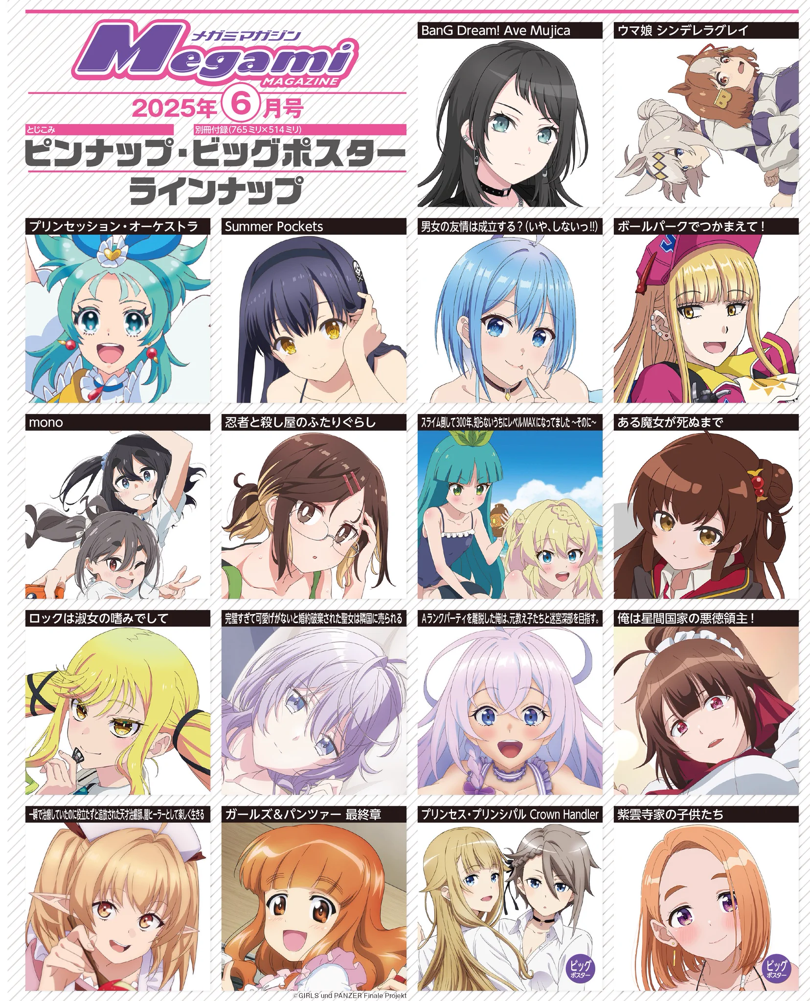 アニメ『ウマ娘 シンデレラグレイ』 on X: 