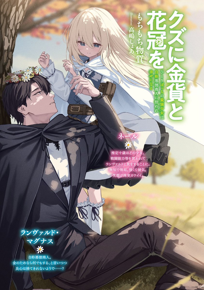 オーバーラップ情報局 on X