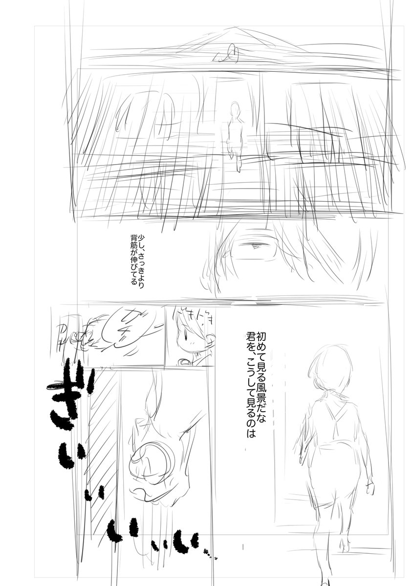 #美容師の父と声を出すのが苦手になった息子が離島留学して一緒に暮らすだけのお話(7)

【祝!】今日は「髪を切りに来ました。」の連載開始記念日です!
2019年4月28日発売メロディ6月号掲載
第一話のネームを良かったらどうぞ〜。。しん

完成版は白泉社さんの「マンガparkでも読めますよ。 