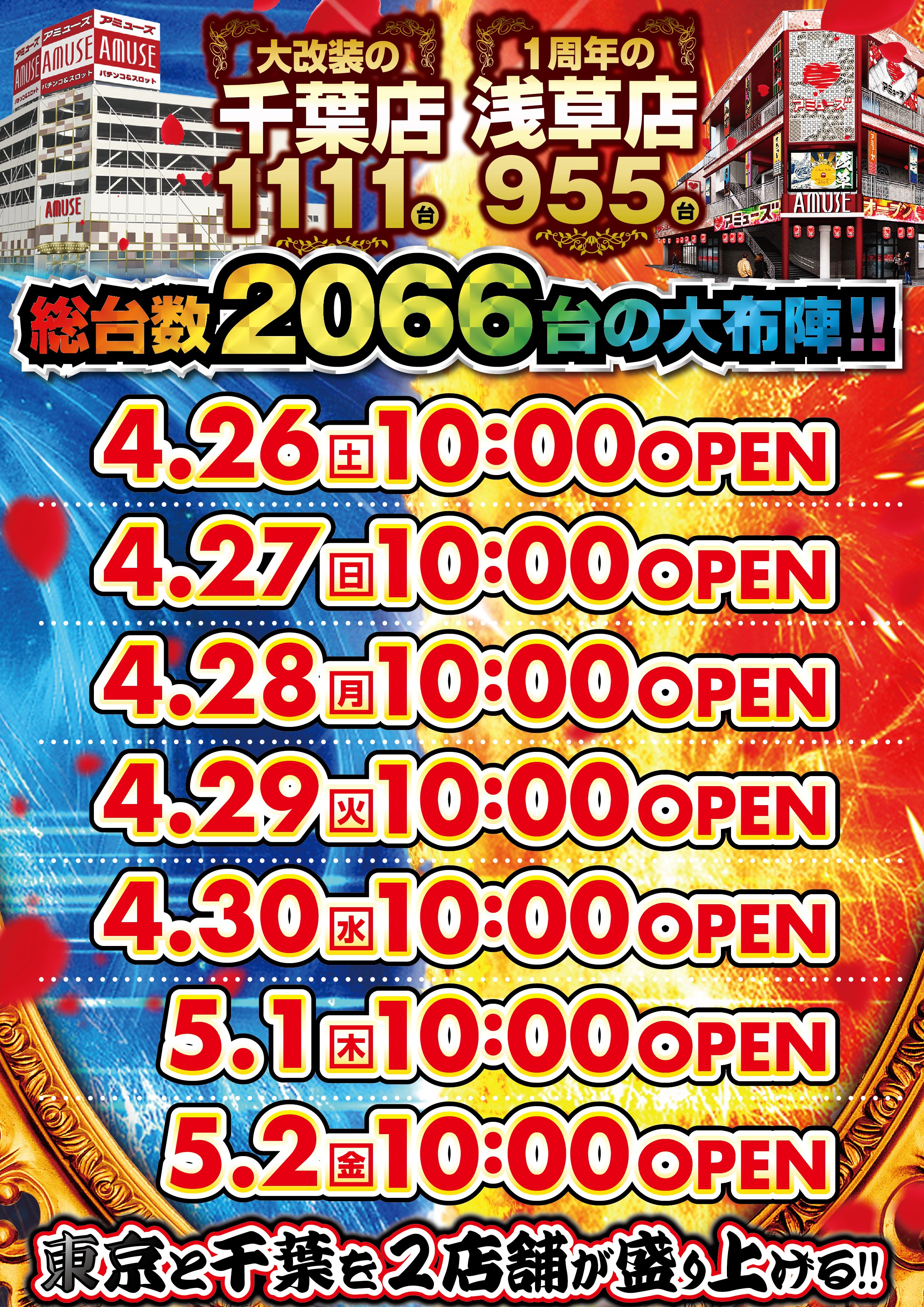 スマスロユニット　⭕️簡易型　2025年4月データー投入版⭕️ スマスロユニット ⭕️簡易型 2025年4月データー投入版
