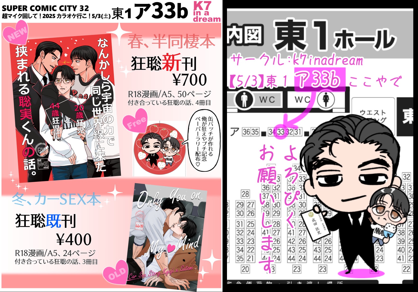 K7🍽東1ア33b(5/3 🚬👓俺狂) on X: 