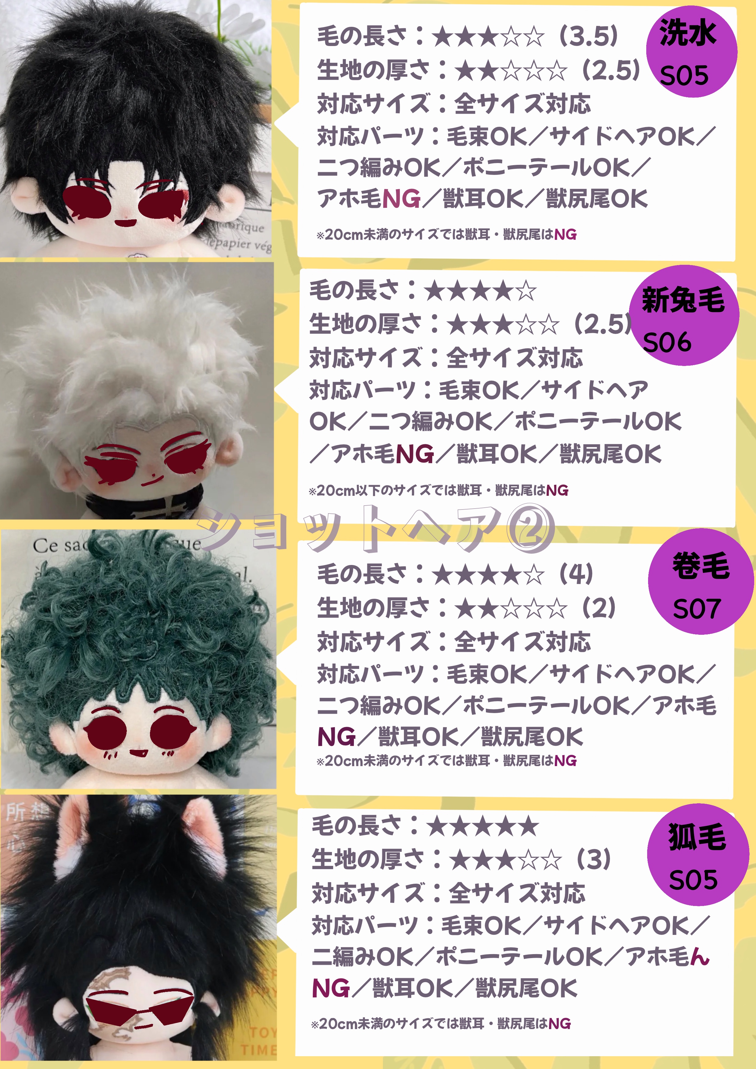 注目の福袋！ kiki☆ドールオーダー☆ „🎀ぬいぐるみのヘア素材、どれを X: в 財布・ケース・小物入れ
