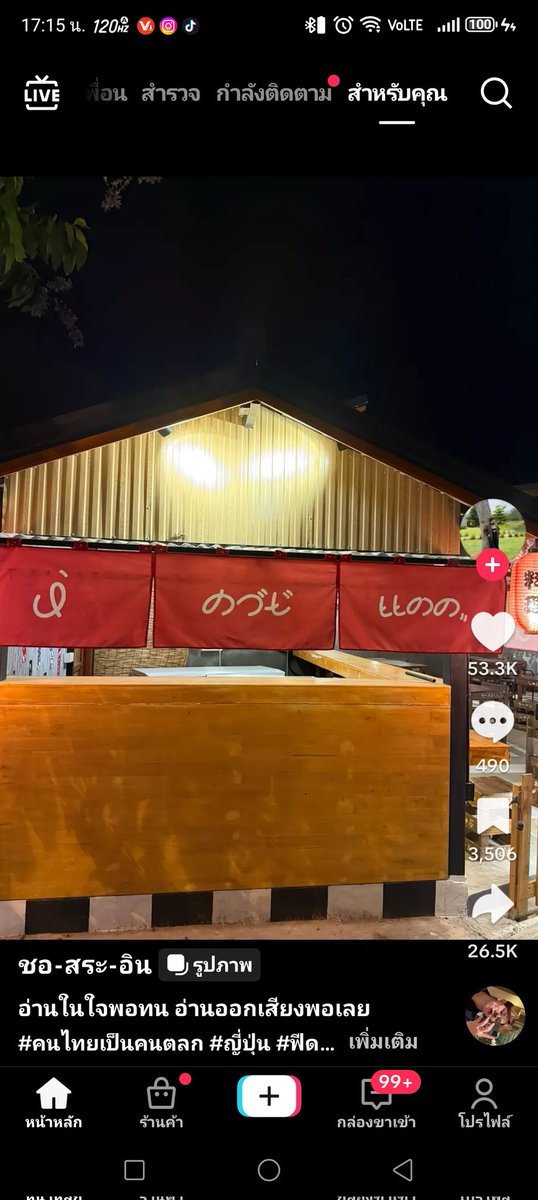 ohohohohohohoa's tweet image. ทำไมกุอ่านภาษาญี่ปุ่นออก