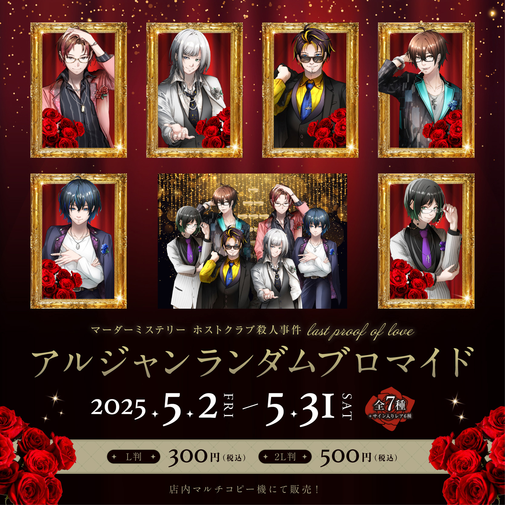 なつぴょん グッズ まとめ売り なつぴょん まとめ売り 【公式通販】