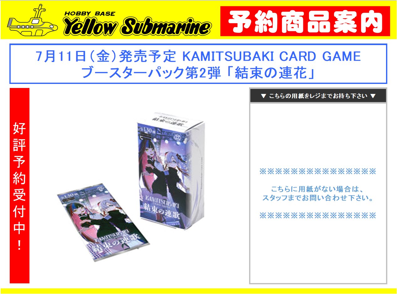 神椿TCG】スターターデッキ2個セット✳︎特典カード付き