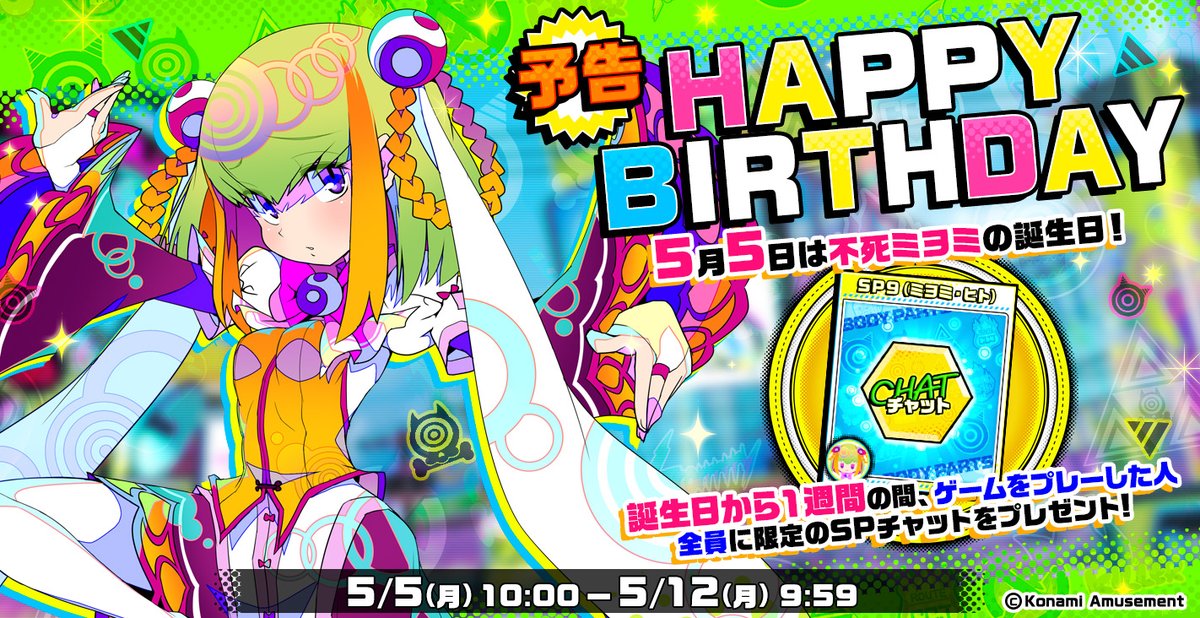 チェイスチェイスジョーカーズ公式 (@CCJ_573) / X チェイスチェイスジョーカーズ公式 (@CCJ_573) / X