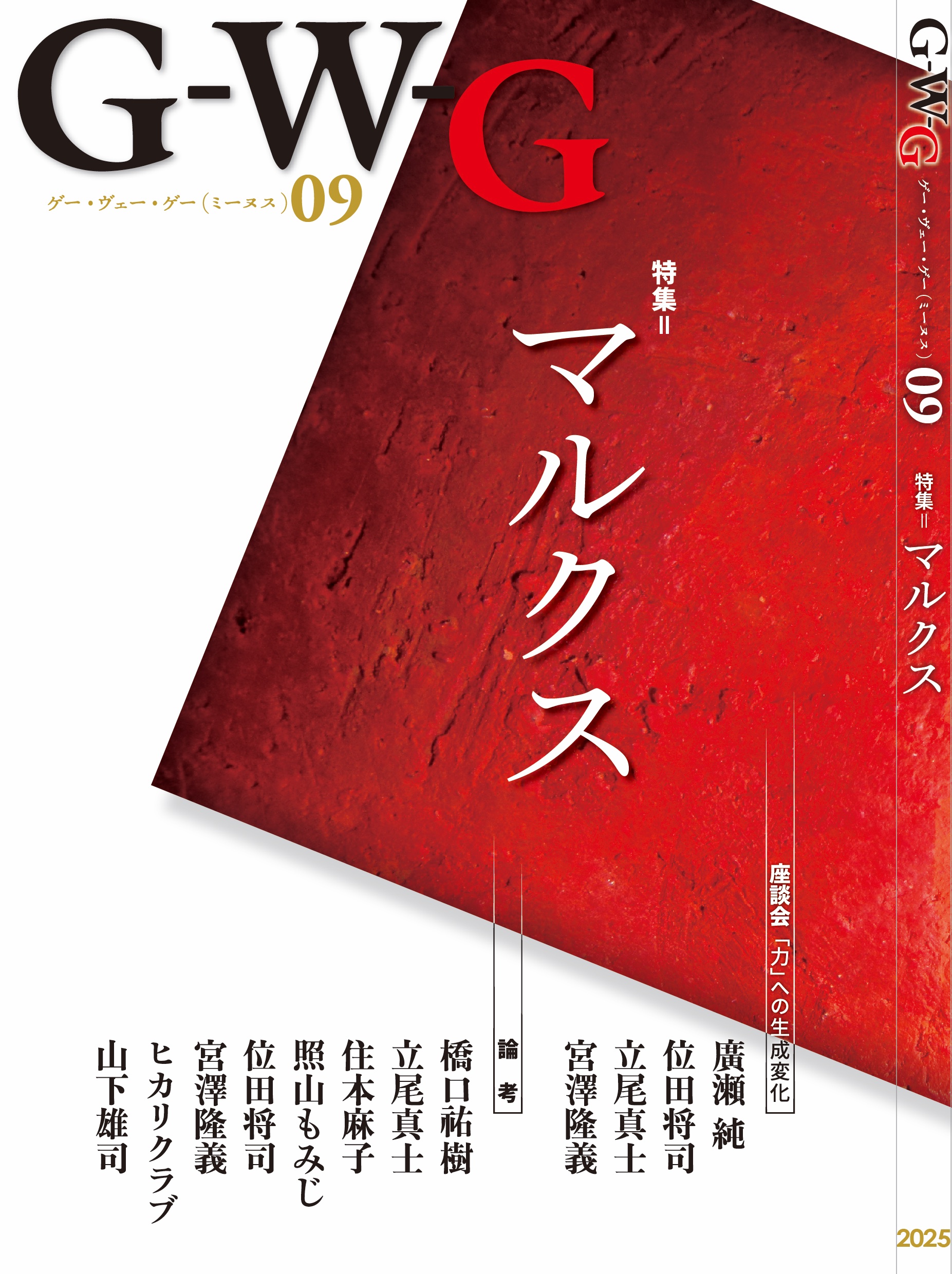 G-W-G編集委員会 on X: G-W-G編集委員会 on X:
