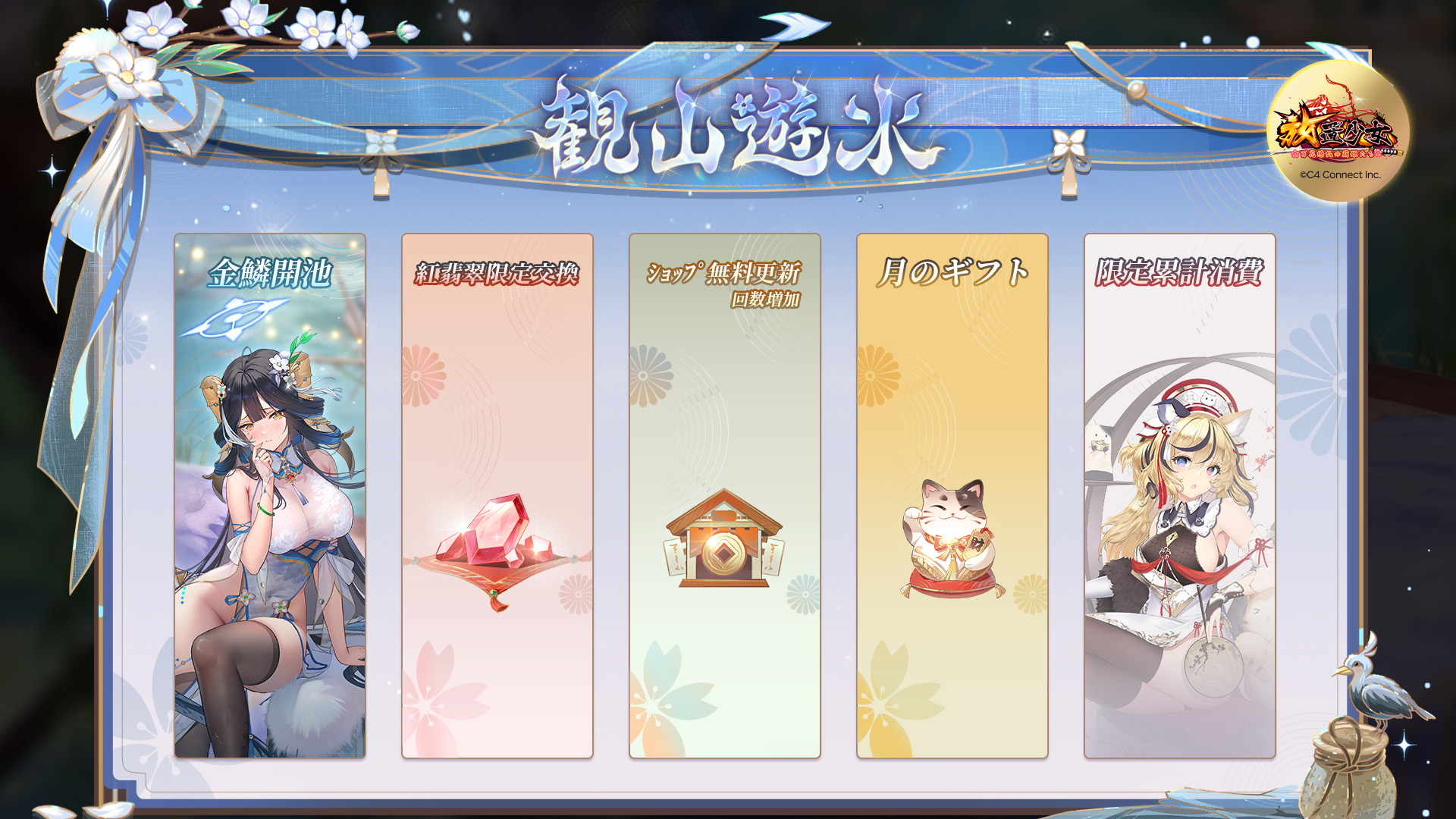 放置少女　ブランケット　非売品 公式】放置少女🌸百花繚乱の萌姫たち🌸 on X: 