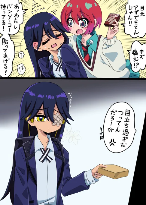 🩹キズ痛みますか?
#GQuuuuuuX 