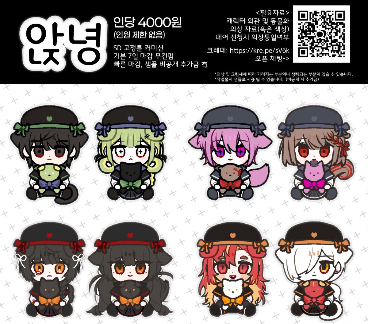 eukne1111's tweet photo. #커미션 #Commission #rt 
[RT=💚]

일정 금액 달성 시, RT추첨 한 분 페어 작업해드립니다!

🎀앉녕🎀
1인 4000원
SD 고정틀 커미션입니다!
자세한 사항은 이미지 혹은 크레페 참고해 주세요!

💚오픈 카톡-https://t.co/s8O4IgvgpI
💚크레페-https://t.co/w5xJTMOd1T https://t.co/z3tEXMOXIk