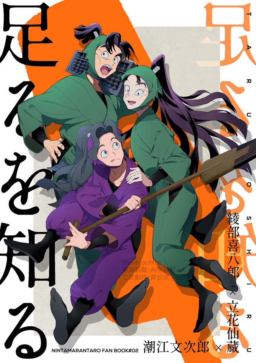 にじさんじ　緑仙　タルヲシル　vol.1〜12 スパコミ新刊②「足るを知る」 綾→仙→文本サンプル(1/4) 綾仙、文仙