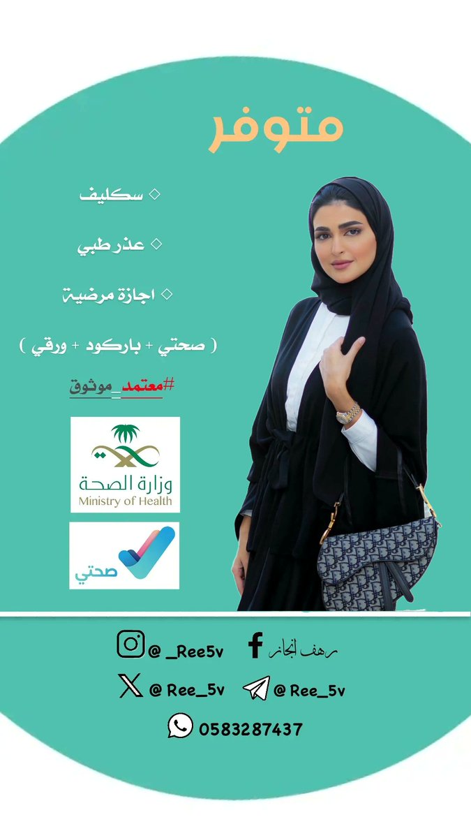 رهف || RAHAF (@ree_5v) on Twitter photo <a href="/Ree_5v/">رهف || RAHAF</a> ○
#bbvipal
#عاجل #ابي #سكليف #إجازة_مرضية/#عذرطبي #صحة
#بالرياض
#خاصة-#عسكري
wa.me/+966583287437
#الاهلي
#سكليف_معتمد
#مشاري_العتيبي
#الضمان_الاجتماعي_المطور
#ابغى_سكليف
#هند_القحطاني
#الإنذار_الأحمر
#سعود_بن_علوش <a href="/Ree_5v/">رهف || RAHAF</a> ○
#bbvipal
#عاجل #ابي #سكليف #إجازة_مرضية/#عذرطبي #صحة
#بالرياض
#خاصة-#عسكري
wa.me/+966583287437
#الاهلي
#سكليف_معتمد
#مشاري_العتيبي
#الضمان_الاجتماعي_المطور
#ابغى_سكليف
#هند_القحطاني
#الإنذار_الأحمر
#سعود_بن_علوش
