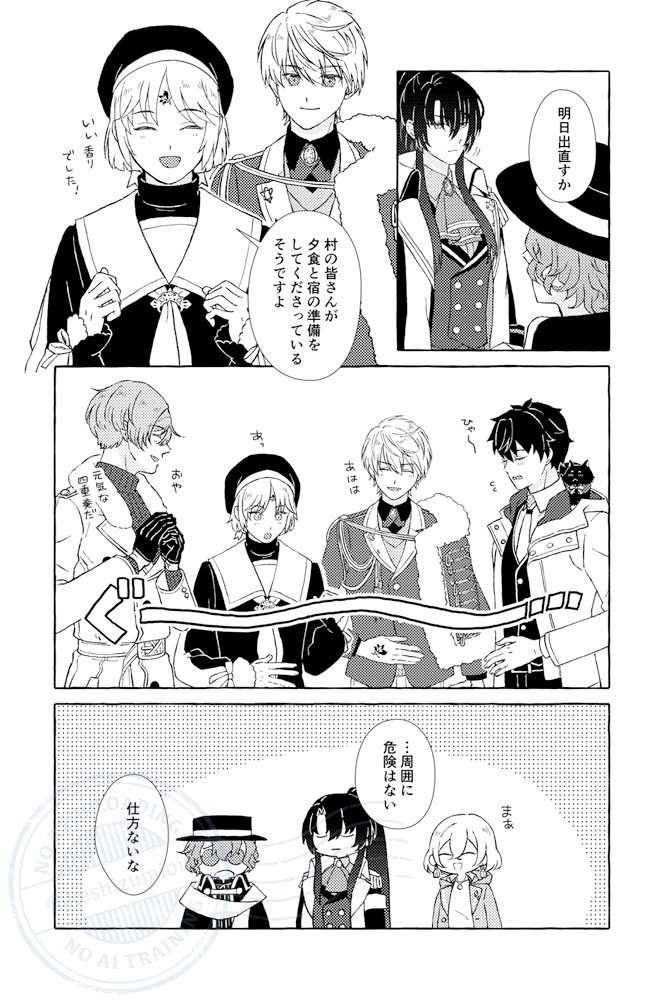 新刊のお知らせです🥳
「てのひらにひみつ」
任務で出かけた村でこっそり抜け出してふたりで秘密を作るティカブラ
原作にいないオリジナルのドラゴンが出てきます
A5/40P
5/4賢者の超マナスポット2025
東6 も28b
dewy
※通販ページはツリーに繋げます
※サンプルは繋がっていません
1/3