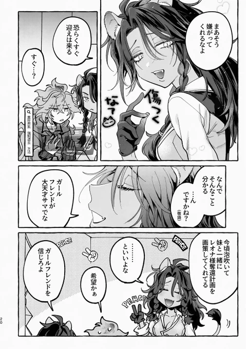レオイデ(2/3)
⚠女体化の攻めがいるし一番攻め⚠
↓つづき 