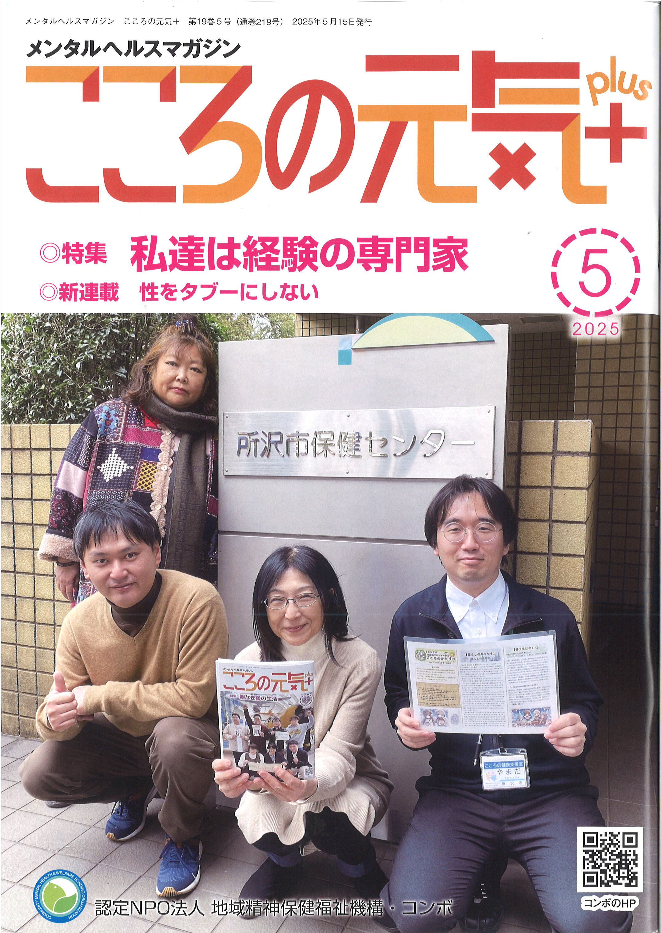 認定NPO法人地域精神保健福祉機構 (@comhbo) / X 認定NPO法人地域精神保健福祉機構 (@comhbo) / X