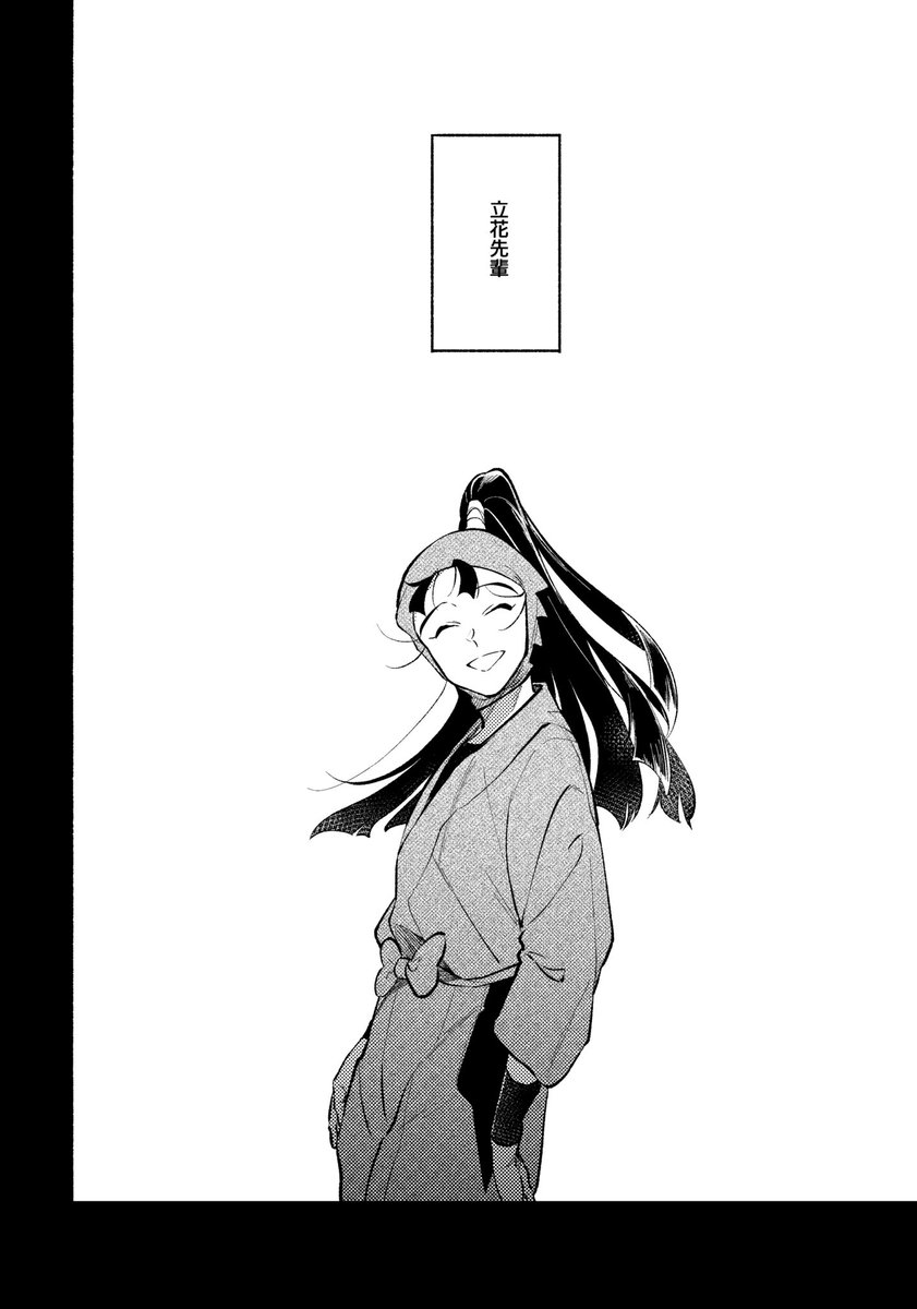 2/4) | もし12/21忍FES.ネ45b さんのマンガ | ツイコミ(仮)