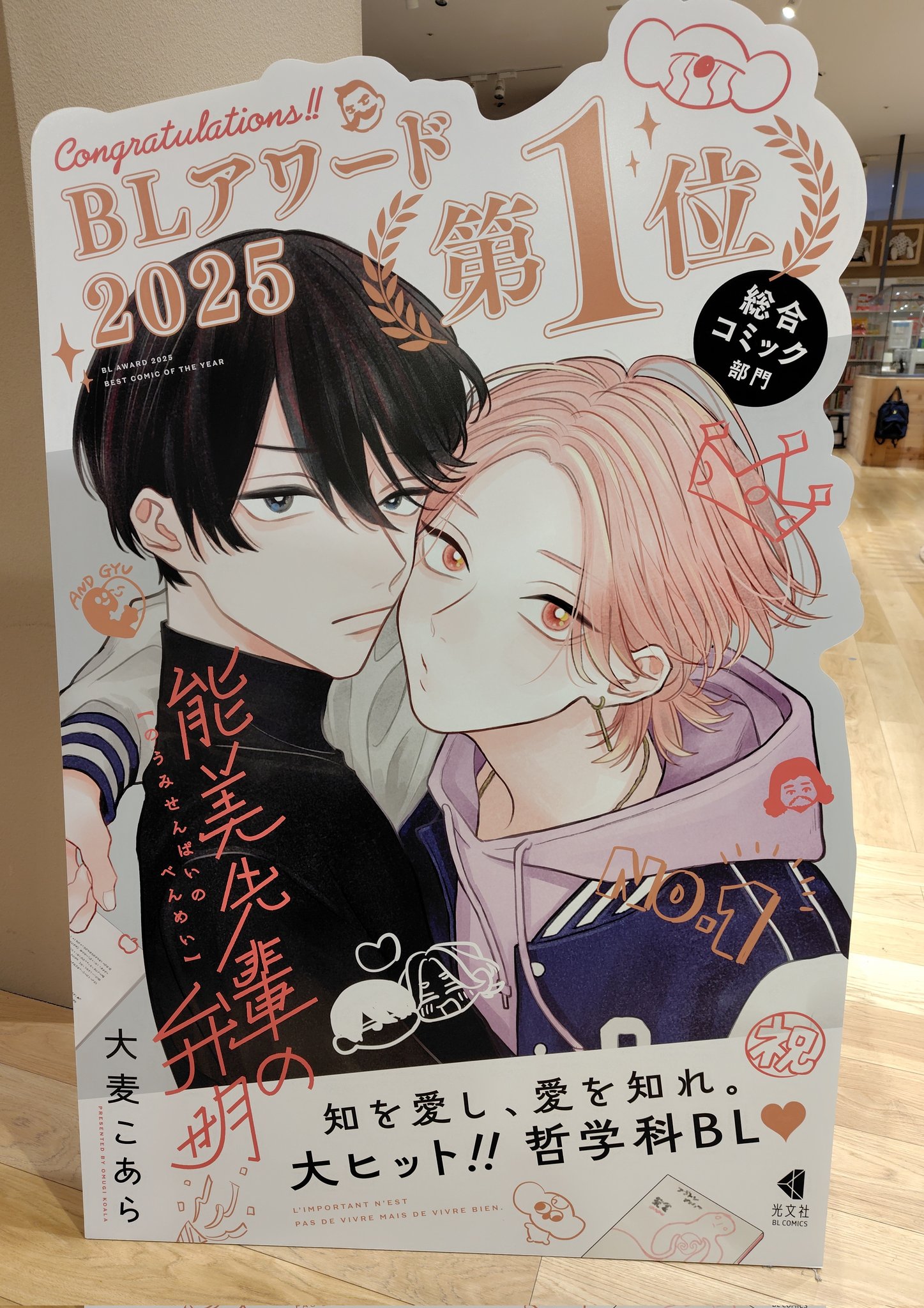 最低価格の 大麦こあら (@ohmugi_koala) X / 女性漫画